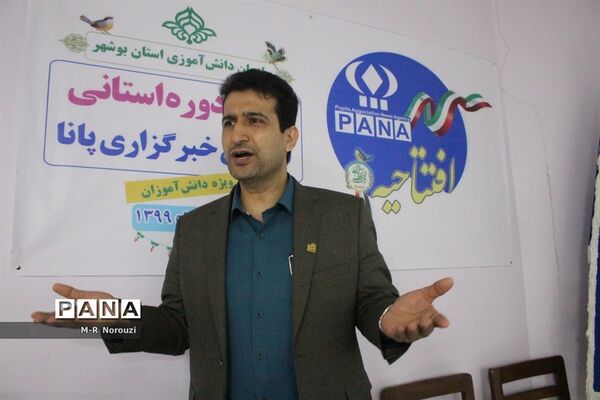 اولین روز برگزاری دوره آموزش خبرنگاران پسر پانا بوشهر
