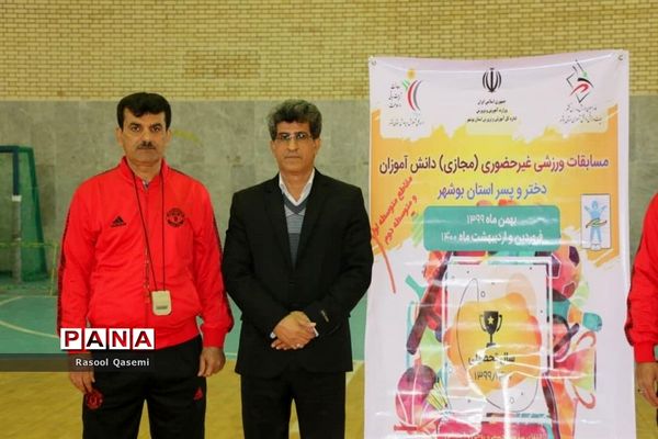 مسابقات ورزشی قهرمانی دانش آموزان استان بوشهر