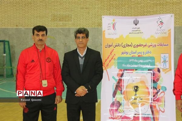 مسابقات ورزشی قهرمانی دانش آموزان استان بوشهر