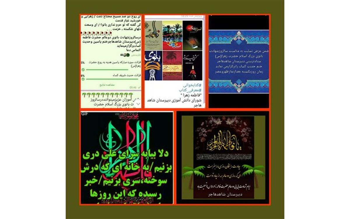 گرامیداشت روز تکریم مادران و همسران شهدا در دبیرستان شاهد هاجر کاشمر