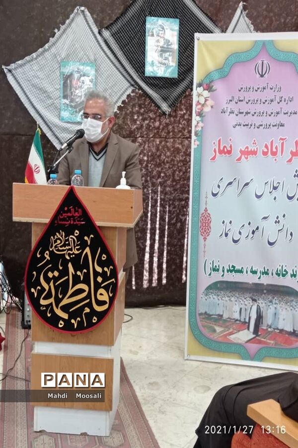 برگزاری جلسه اجلاسیه  سراسری نماز در شهرستان نظر آباد