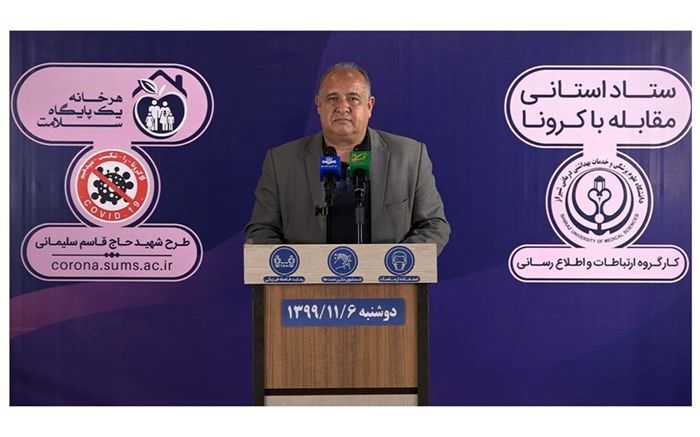 انجام بیش از ۵۸۳ هزار تست تشخیصی کروناویروس به روش PCR در شیراز