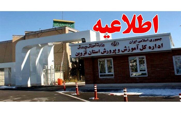 ماجرای انتشار تصویر تنبیه بدنی دانش‌آموز منطقه طارم سفلی چه بود؟