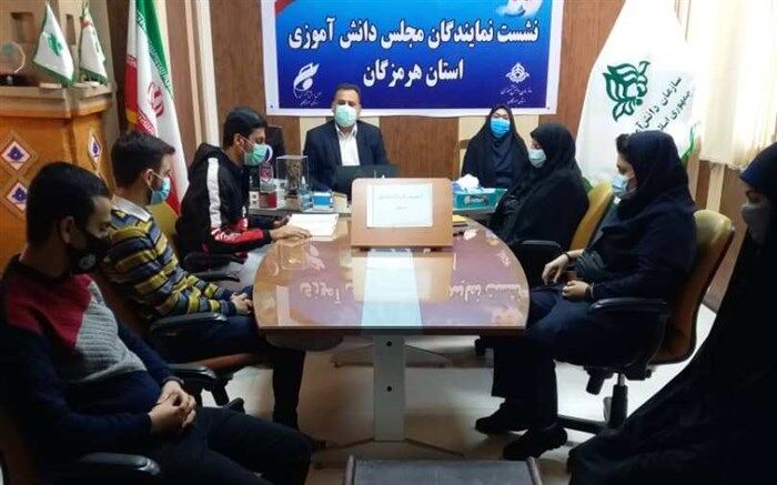 نشست  اعضای هیئت رئیسه مجلس دانش آموزی شهرستان بندرعباس برگزار شد