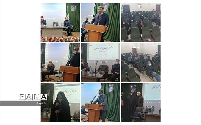 برگزاری کارگاه تعالی مدیریت مدرسه در گردهمایی مدیران متوسطه چناران