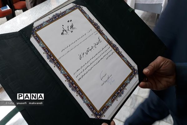 تجلیل از پیشکسوتان آموزش و پرورش شهرستان امیدیه