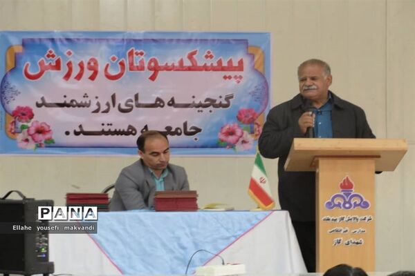 تجلیل از پیشکسوتان آموزش و پرورش شهرستان امیدیه