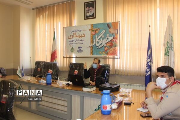 اولین روز دوره آموزش خبرنگاری ویژه دانش آموزان پسر استان اصفهان