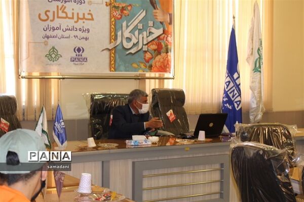 اولین روز دوره آموزش خبرنگاری ویژه دانش آموزان پسر استان اصفهان