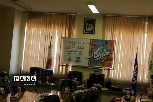 اولین روز دوره آموزش خبرنگاری ویژه دانش آموزان پسر استان اصفهان