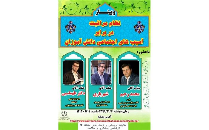 شهریارى:مدرسه محور اصلی پیشگیری از آسیب‌های اجتماعی است