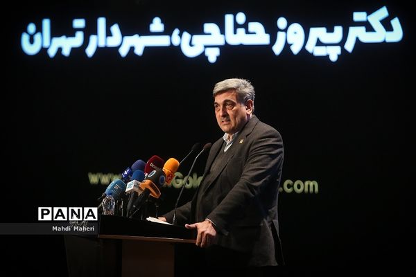 اختتامیه پنجمین دوره جایزه جهانی خشت طلایی تهران