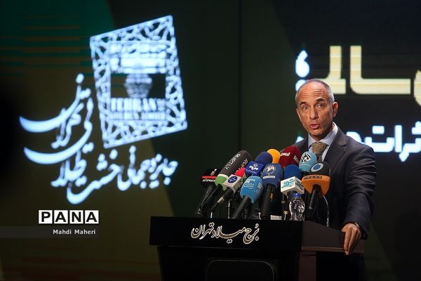 اختتامیه پنجمین دوره جایزه جهانی خشت طلایی تهران