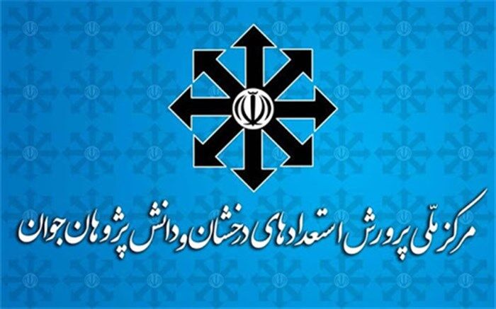 منابع آزمون‌ المپیادهای علمی در سال تحصیلی 1400-1399 اعلام شد