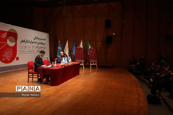 نشست خبری سی و نهمین جشنواره تئاتر فجر