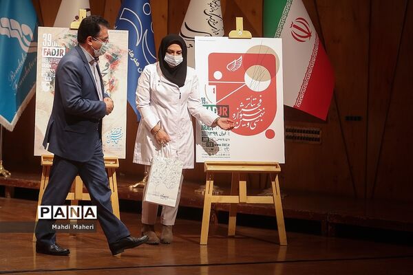 نشست خبری سی و نهمین جشنواره تئاتر فجر