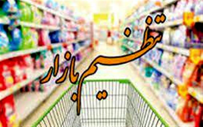 توزیع 49 تن قند و شکر تنظیم بازار توسط شبکه تعاون روستایی شهرستان فیروزه