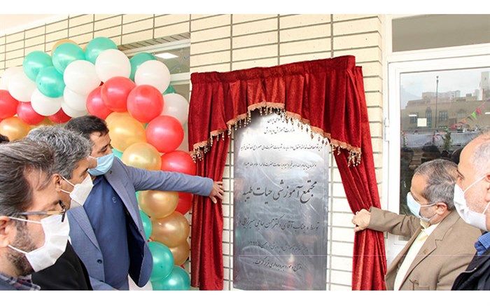 افتتاح مجتمع آموزشی حیات طیبه