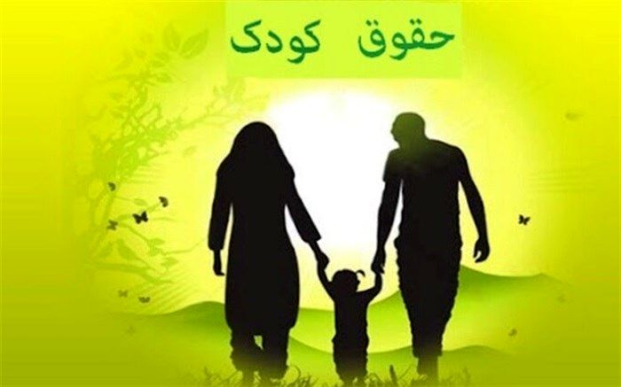 انتخابات سازمان‌های مردم نهاد برای عضویت در مجمع حقوق کودک