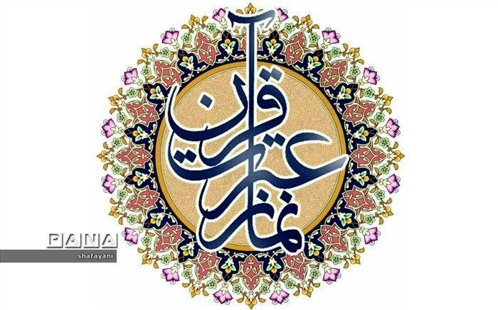 آغاز مسابقات مجازی قرآن، عترت و نماز دانش آموزان منطقه چهار