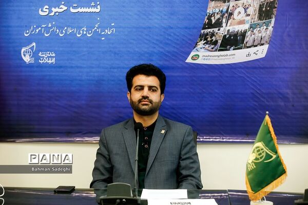 نشست خبری مسئول دبیرخانه نهمین دوره نمایشگاه‌های دانش‌‌آموزی مدرسه انقلاب