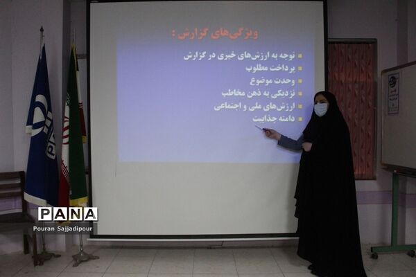 جلسه پایان دوره آموزشی خبرنگار دختر پانا استان بوشهر