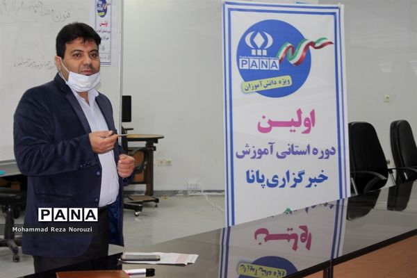 جلسه پایان دوره آموزشی خبرنگار پسر پانا استان بوشهر
