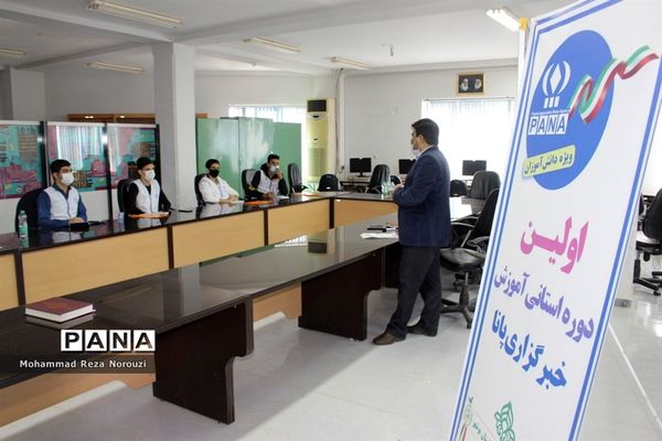 جلسه پایان دوره آموزشی خبرنگار پسر پانا استان بوشهر