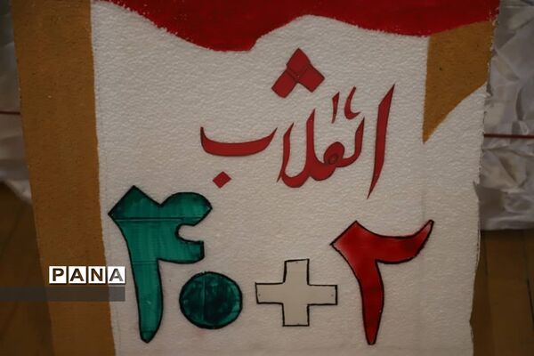 نواخته شدن زنگ و مانور تشکیلاتی یاوران انقلاب در کرمانشاه