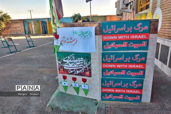 نواختن زنگ انقلاب در مدارس شهرستان امیدیه