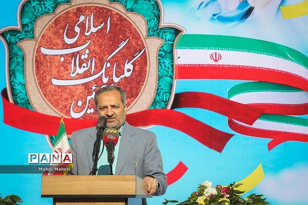 آیین گلبانگ انقلاب اسلامی