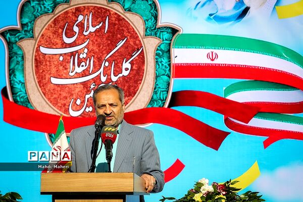 آیین گلبانگ انقلاب اسلامی