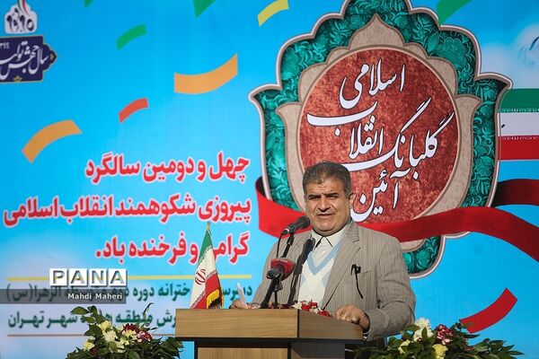 آیین گلبانگ انقلاب اسلامی