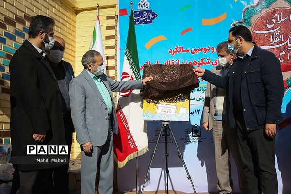 آیین گلبانگ انقلاب اسلامی