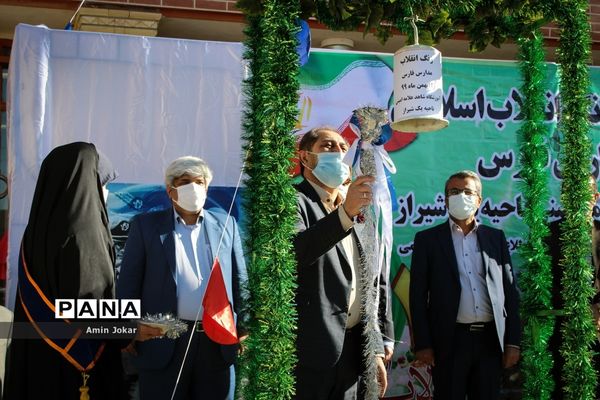 آیین استانی زنگ انقلاب اسلامی در مدارس فارس