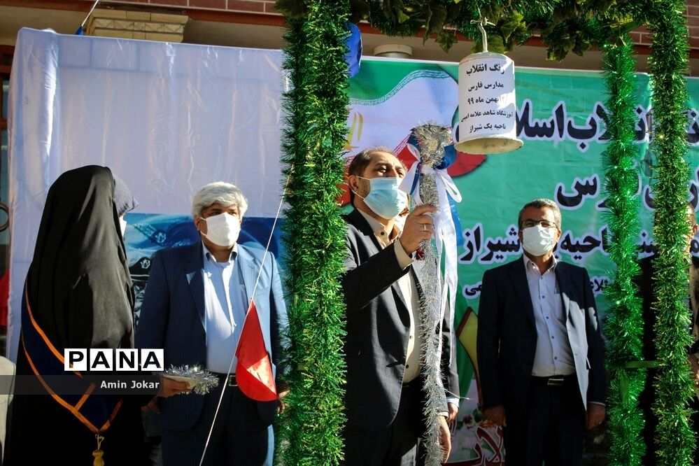 آیین استانی زنگ انقلاب اسلامی در مدارس فارس