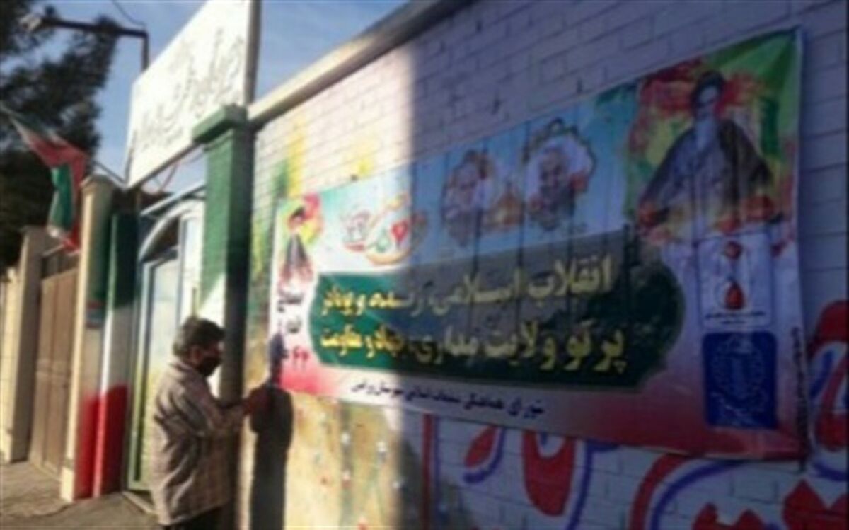 آماده سازی محیط مدارس جهت گرامیداشت دهه فجر