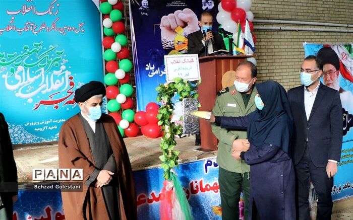 زنگ انقلاب در مدارس آذربایجان غربی نواخته شد