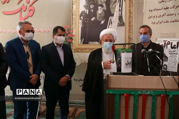 نواختن زنگ استانی انقلاب در دبیرستان طوبی ناحیه 2 یزد