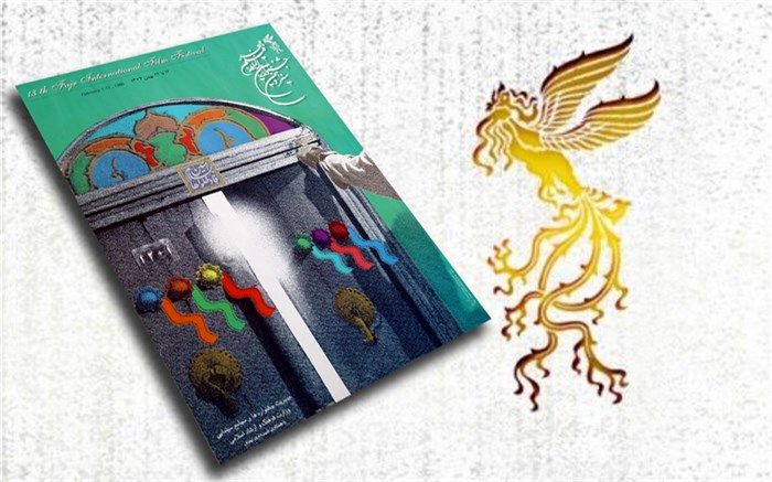 تغییر دبیر جشنواره فجر بعد 11 سال