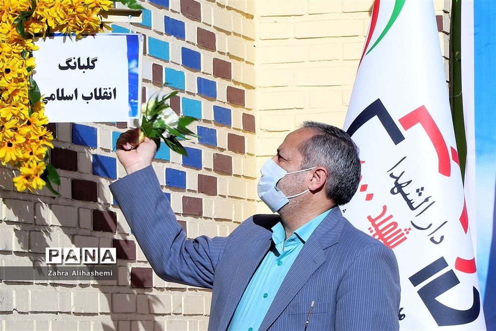 آیین گلبانگ انقلاب اسلامی