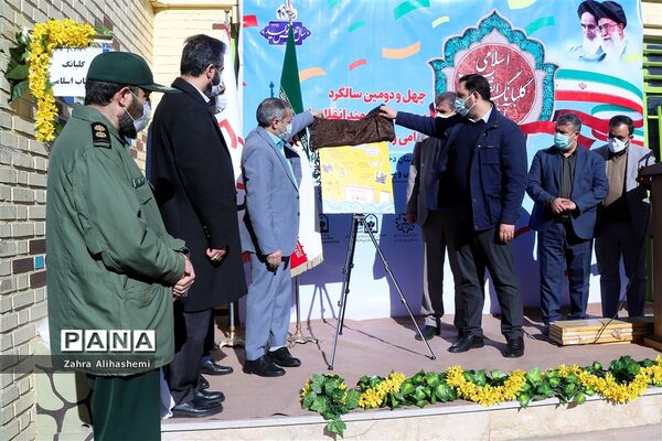 آیین گلبانگ انقلاب اسلامی