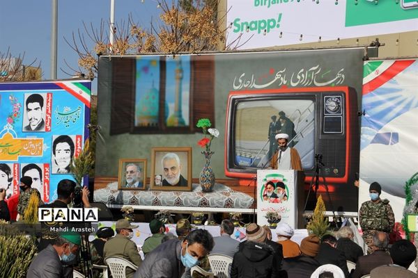 مراسم نمادین سالروز ورود امام خمینی (ره) به ایران اسلامی دراستان خراسان جنوبی