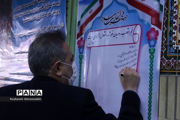 برگزاری آیین گلبانگ انقلاب منطقه 10