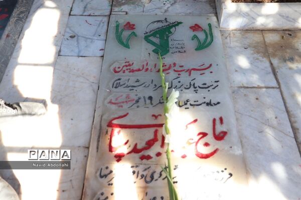 غبار روبی و گل افشانی قبور مطهر شهدای ورزشکار به مناسبت آغاز دهه فجر توسط جامعه ورزش  شهرستان شیراز