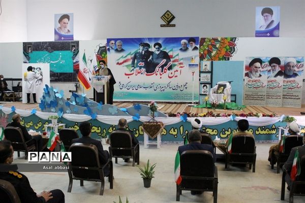 نواختن زنگ  انقلاب در بوشهر