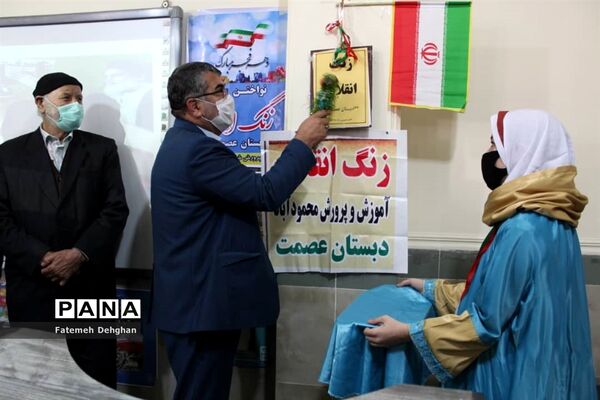 زنگ انقلاب در دبستان عصمت محمودآباد