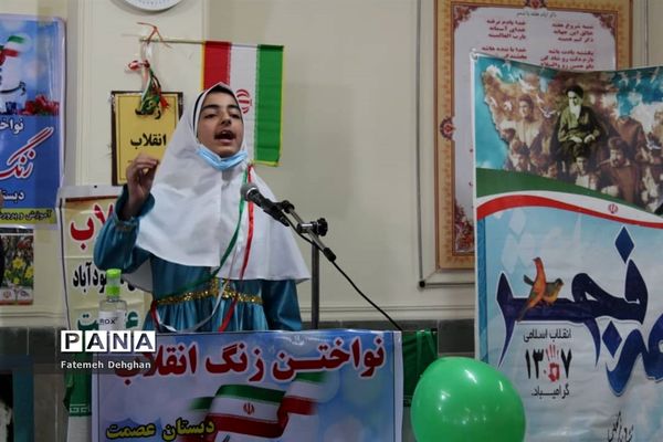 زنگ انقلاب در دبستان عصمت محمودآباد