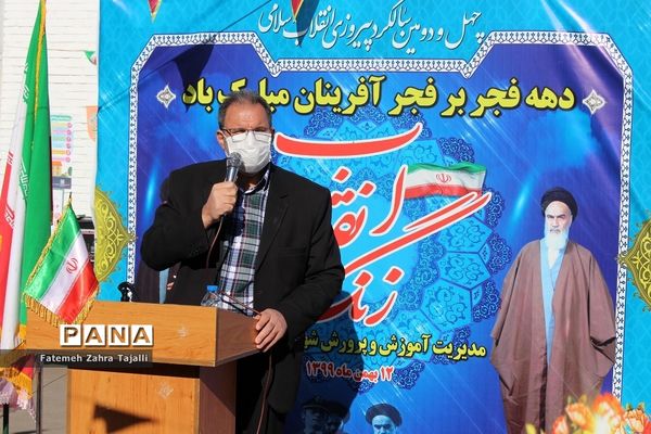 آیین نواختن زنگ انقلاب در مدرسه شهید طنانی خیرآباد