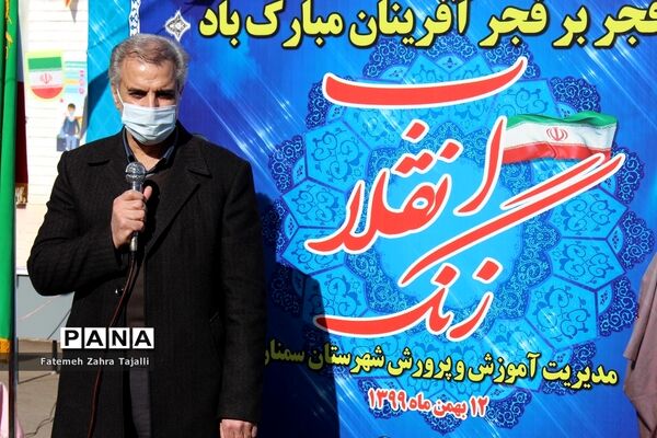 آیین نواختن زنگ انقلاب در مدرسه شهید طنانی خیرآباد